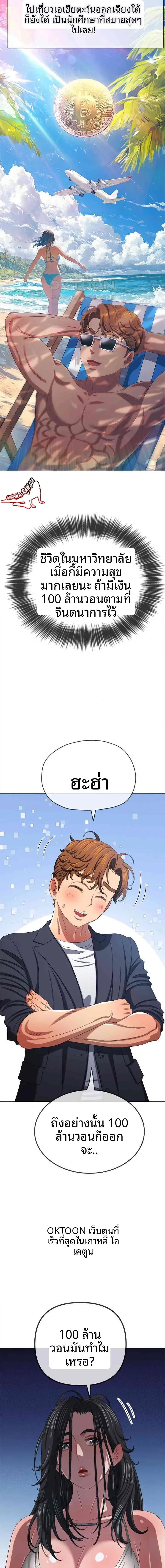 My High School Bully - หน้า 8