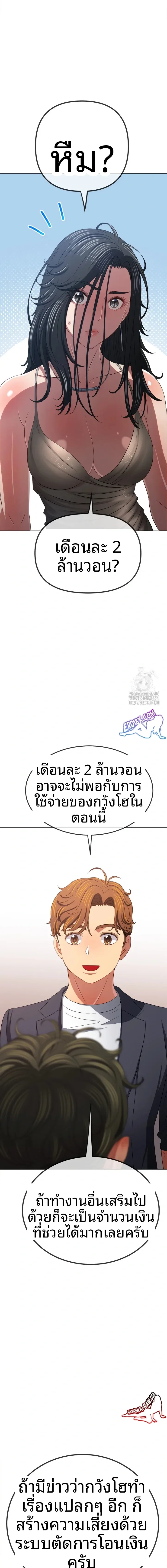 My High School Bully - หน้า 17