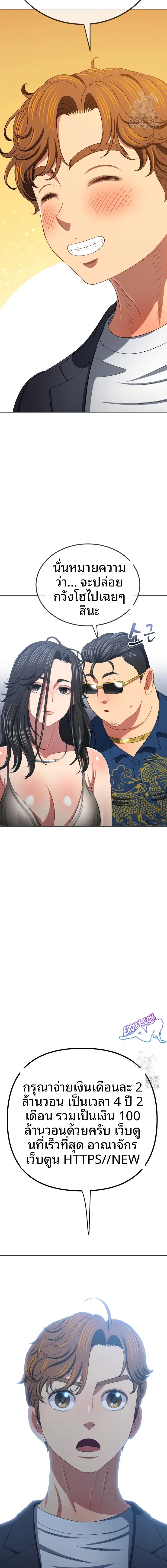 My High School Bully - หน้า 18