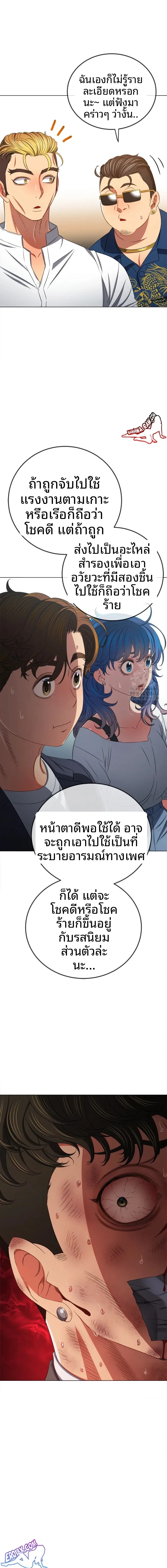 My High School Bully - หน้า 3