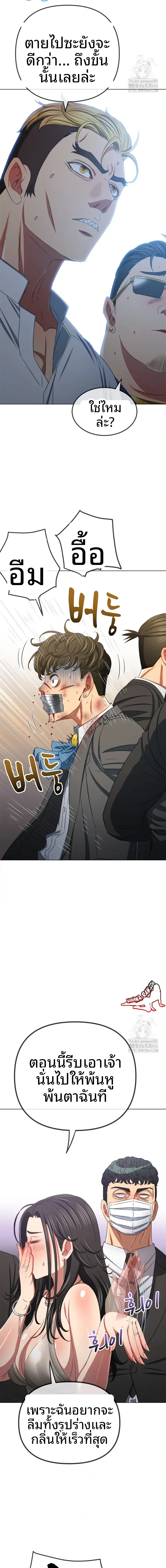My High School Bully - หน้า 4