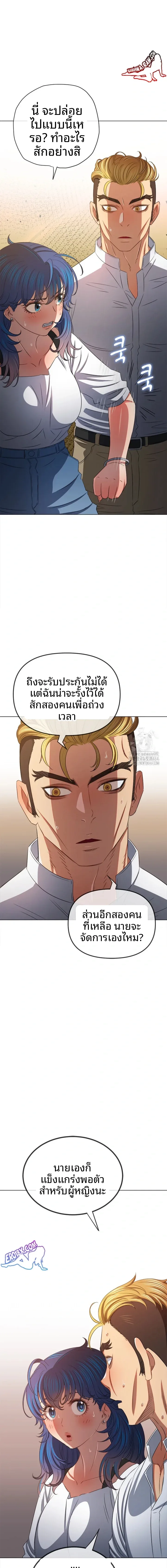 My High School Bully - หน้า 6