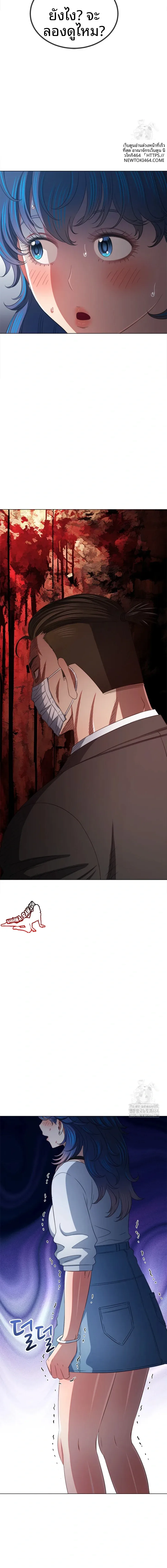 My High School Bully - หน้า 7
