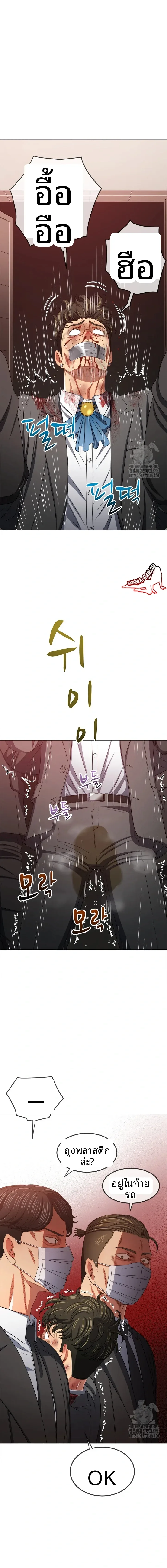 My High School Bully - หน้า 8
