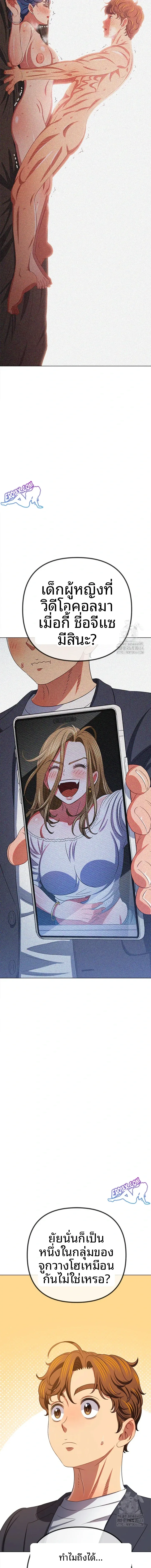 My High School Bully - หน้า 10