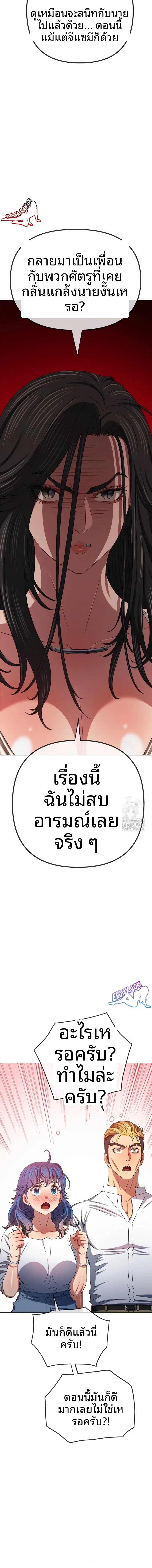My High School Bully - หน้า 11