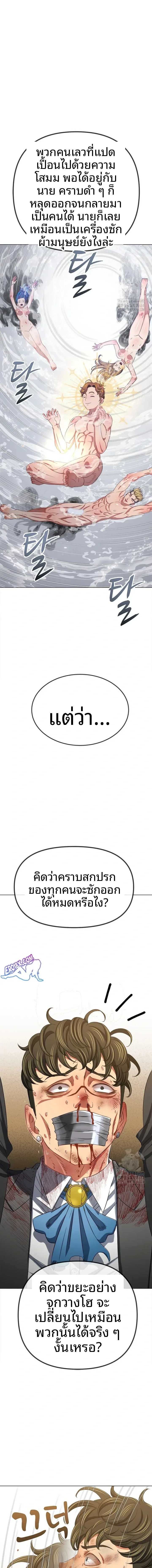 My High School Bully - หน้า 13
