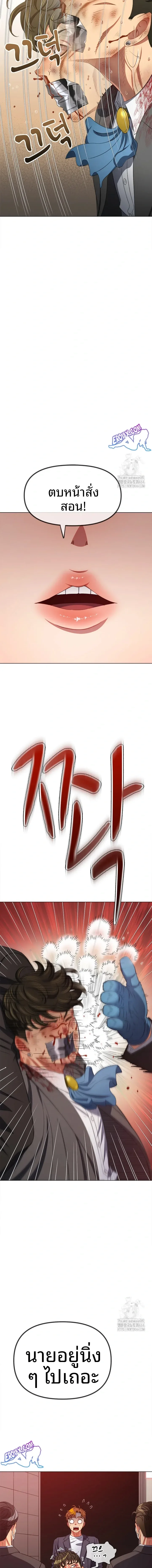 My High School Bully - หน้า 14