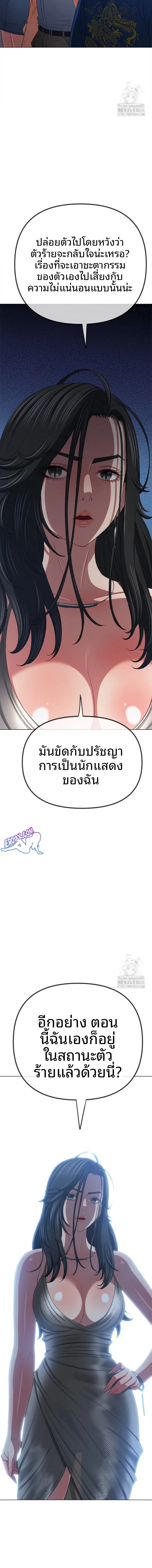 My High School Bully - หน้า 17