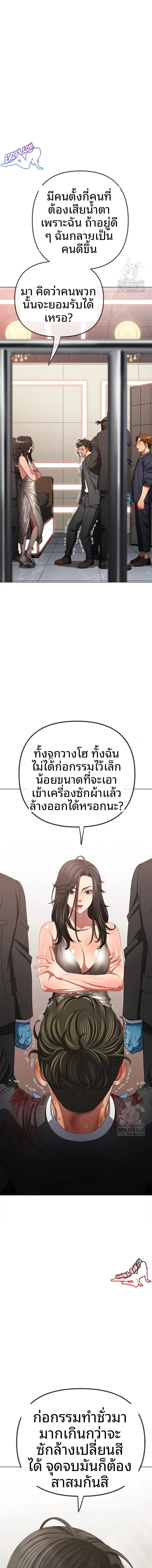 My High School Bully - หน้า 18