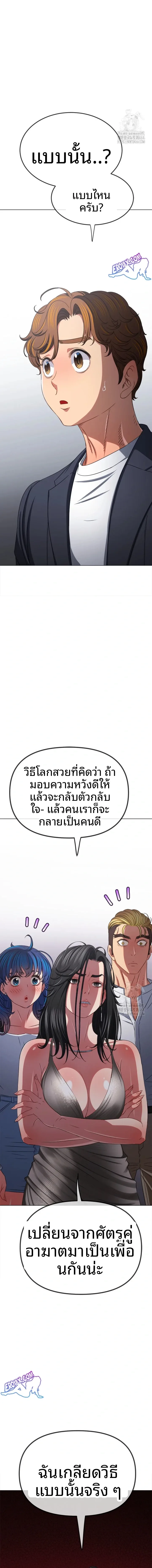 My High School Bully - หน้า 2