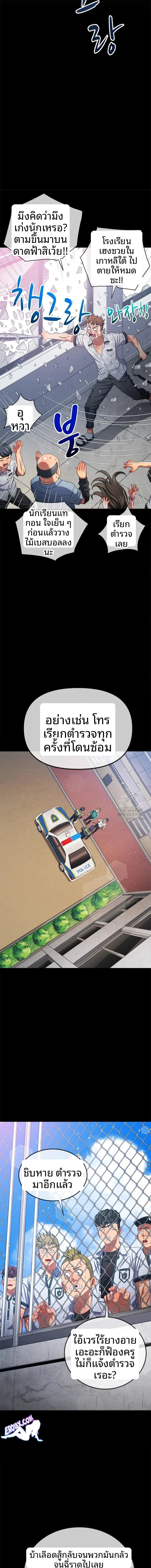 My High School Bully - หน้า 6