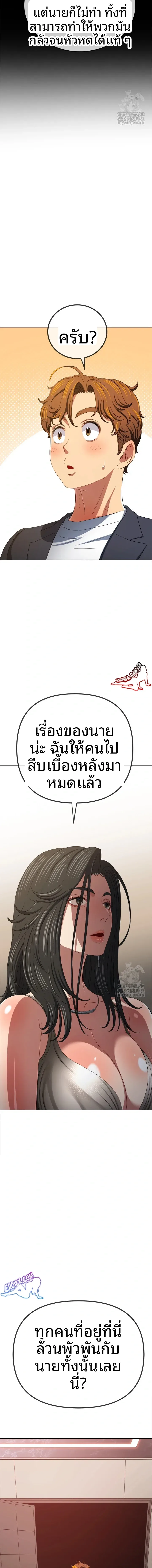 My High School Bully - หน้า 7