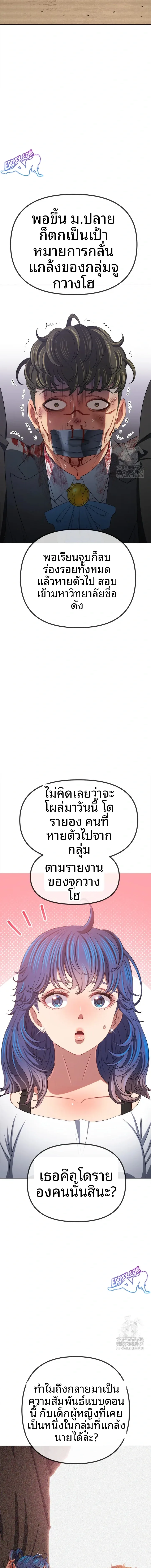 My High School Bully - หน้า 9