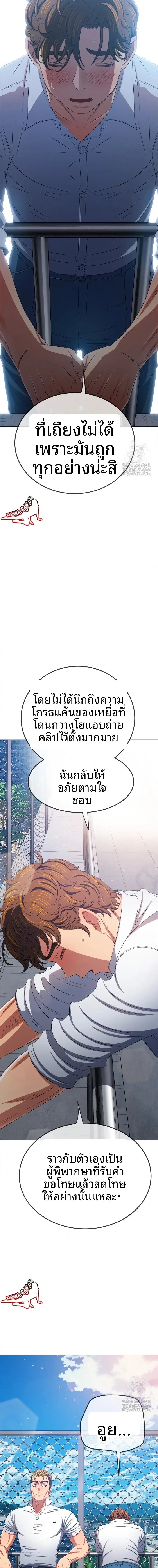 My High School Bully - หน้า 11