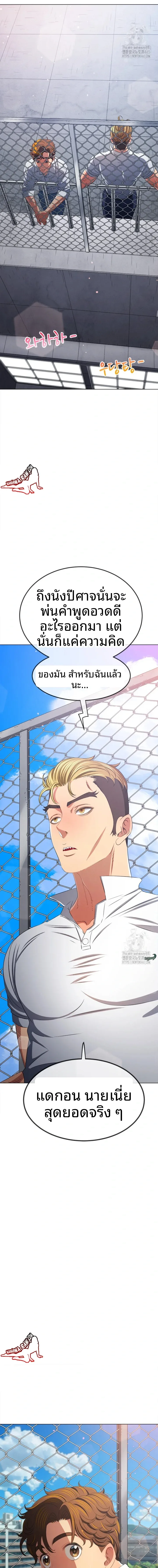 My High School Bully - หน้า 13