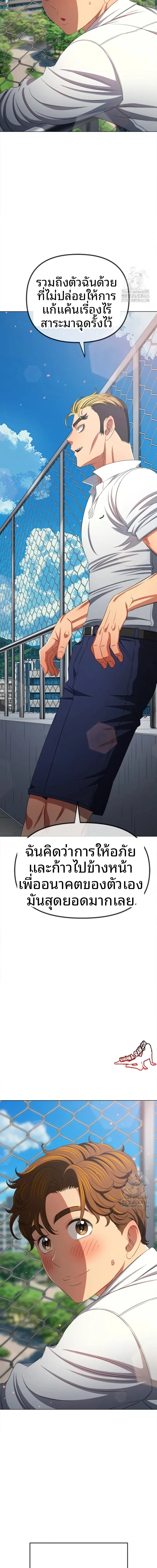 My High School Bully - หน้า 14