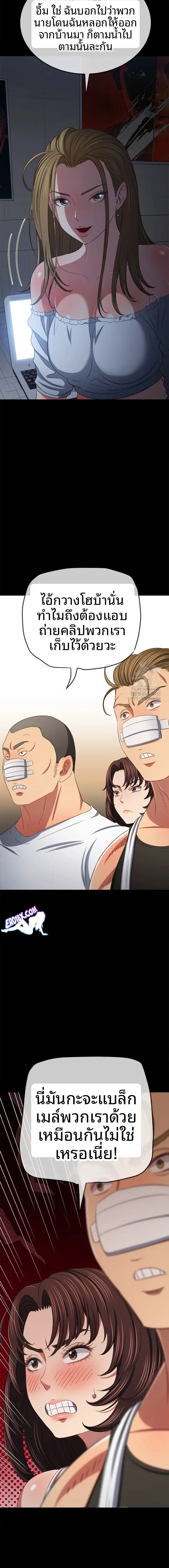 My High School Bully - หน้า 11