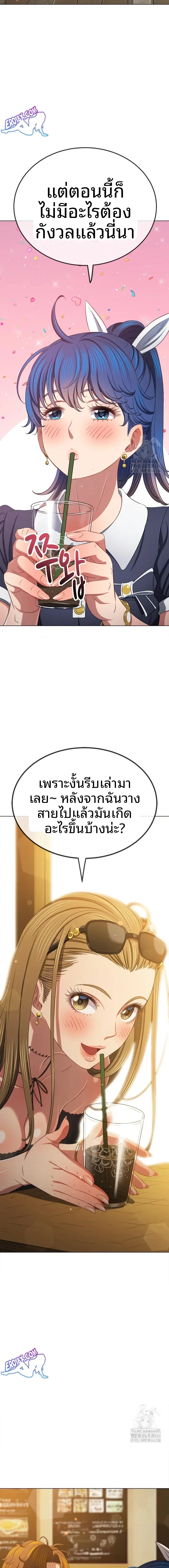My High School Bully - หน้า 13