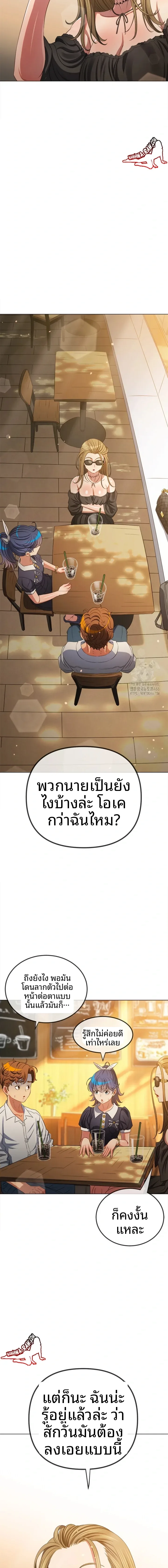 My High School Bully - หน้า 19
