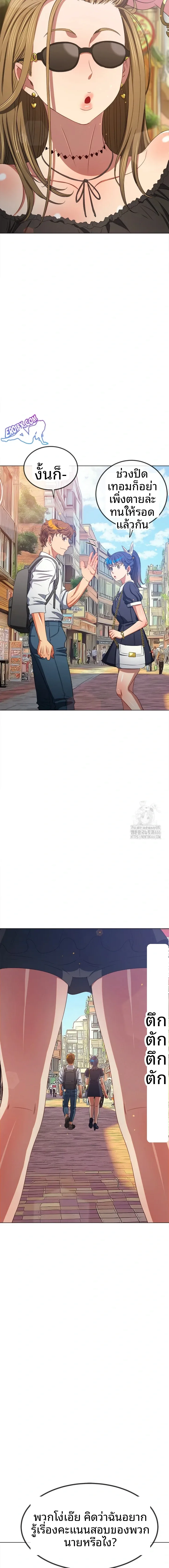 My High School Bully - หน้า 22