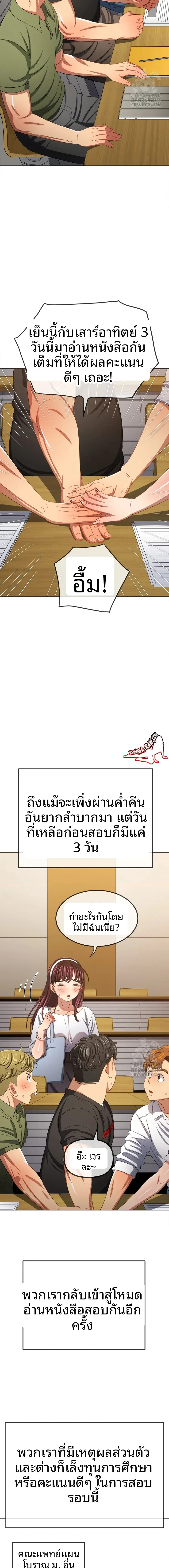 My High School Bully - หน้า 4
