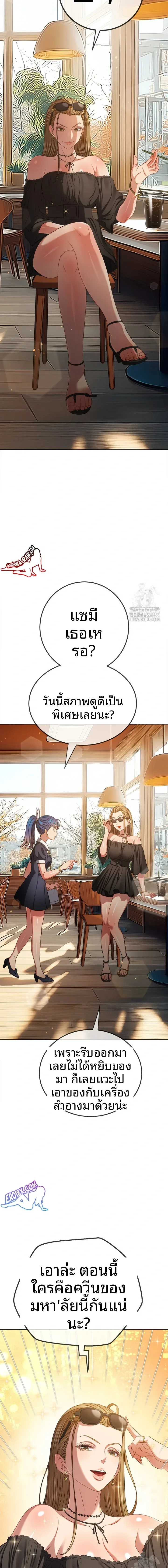 My High School Bully - หน้า 8