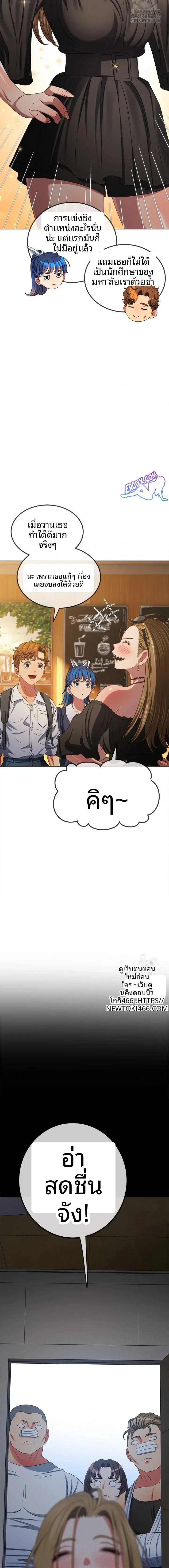 My High School Bully - หน้า 9