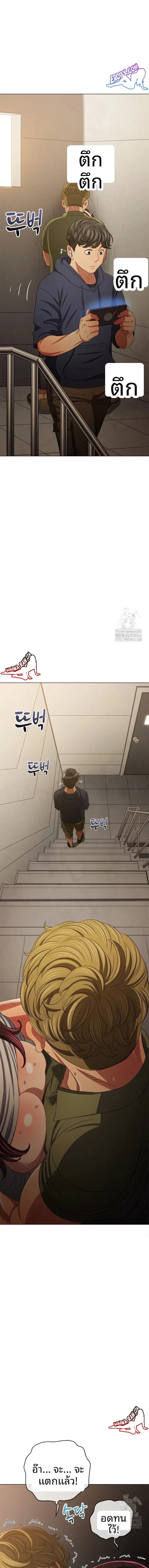 My High School Bully - หน้า 18