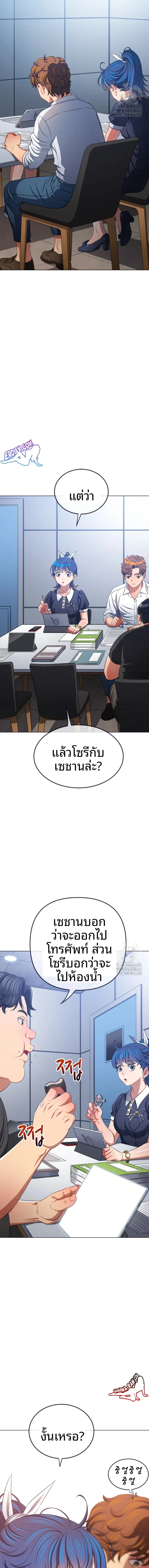 My High School Bully - หน้า 2