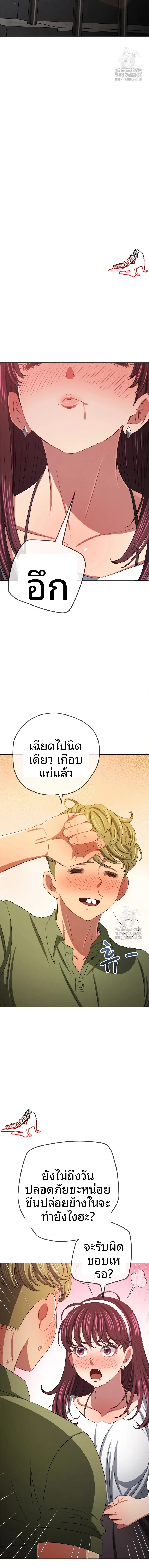 My High School Bully - หน้า 20