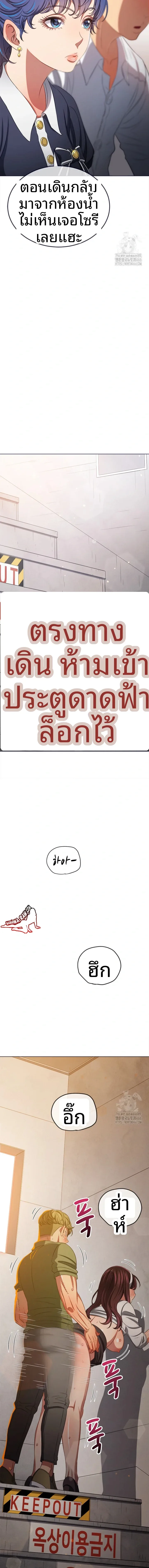 My High School Bully - หน้า 3