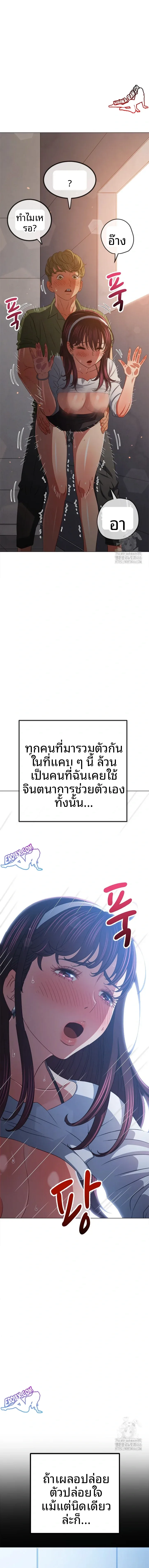 My High School Bully - หน้า 5