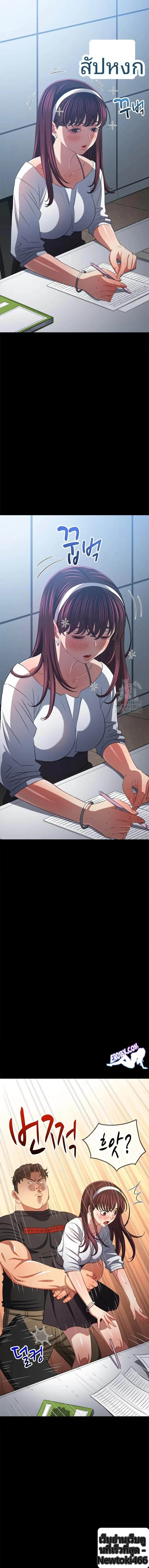 My High School Bully - หน้า 6