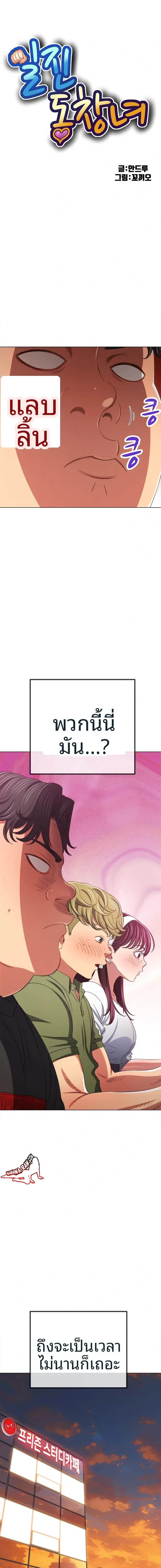 My High School Bully - หน้า 1