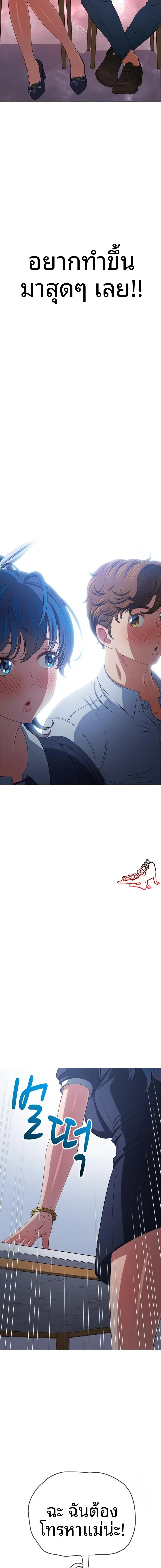 My High School Bully - หน้า 10