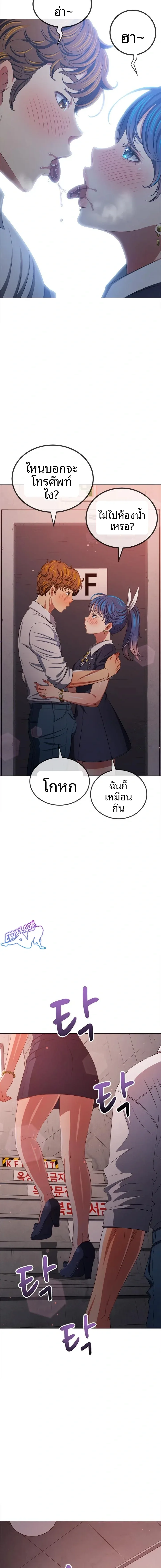 My High School Bully - หน้า 14
