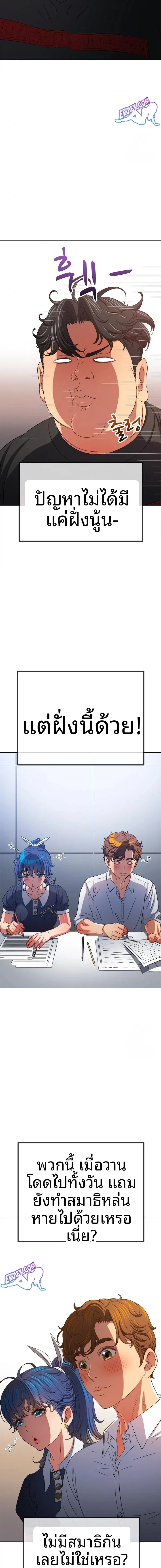 My High School Bully - หน้า 5