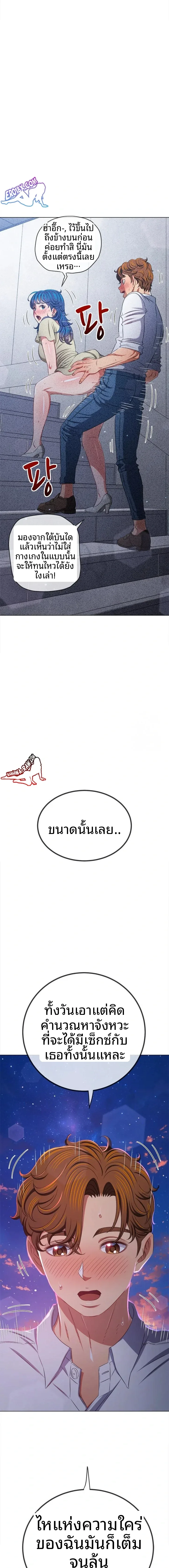 My High School Bully - หน้า 11