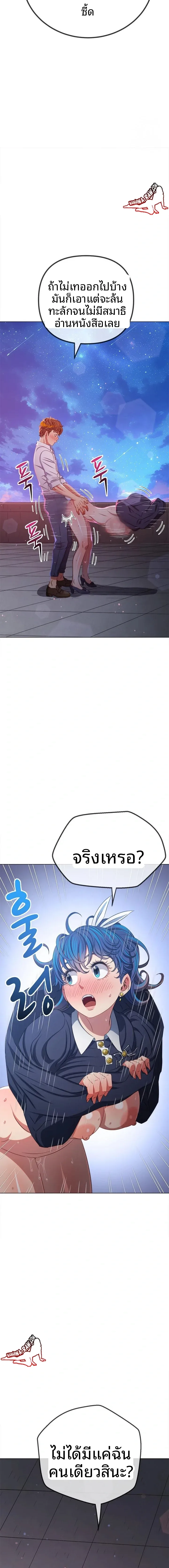 My High School Bully - หน้า 12