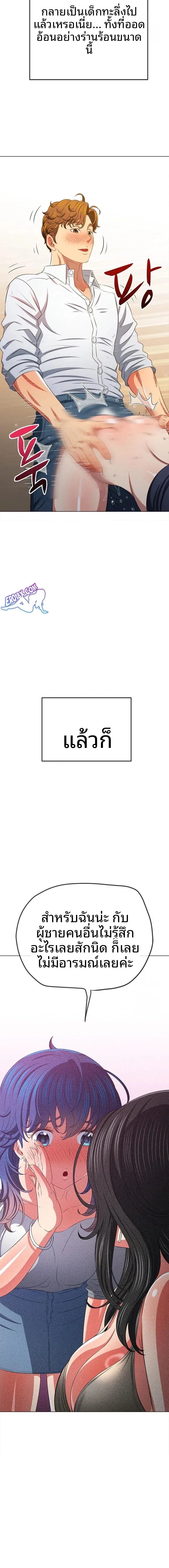 My High School Bully - หน้า 17