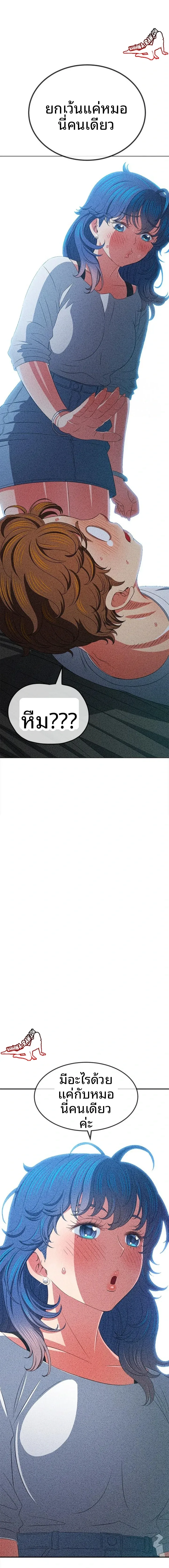 My High School Bully - หน้า 18