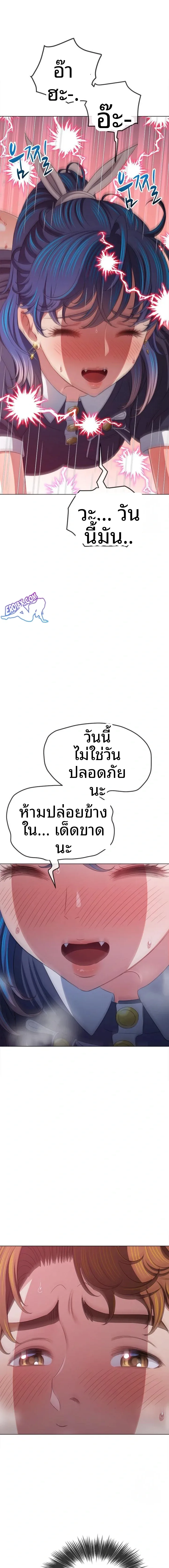 My High School Bully - หน้า 21