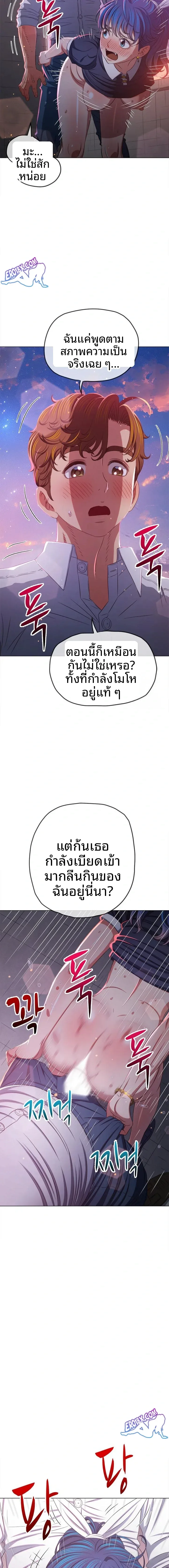 My High School Bully - หน้า 3