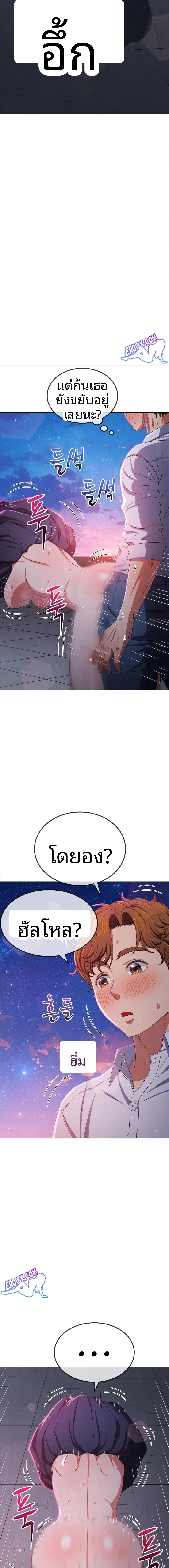 My High School Bully - หน้า 5