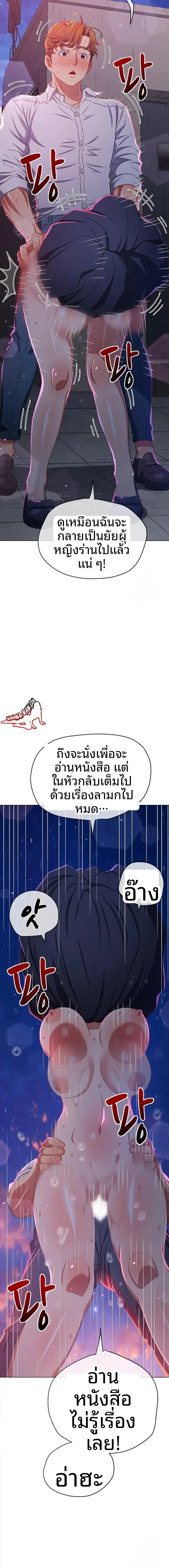 My High School Bully - หน้า 8
