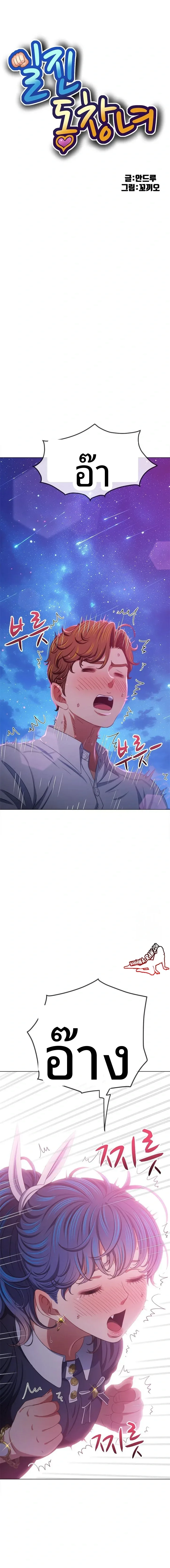 My High School Bully - หน้า 1