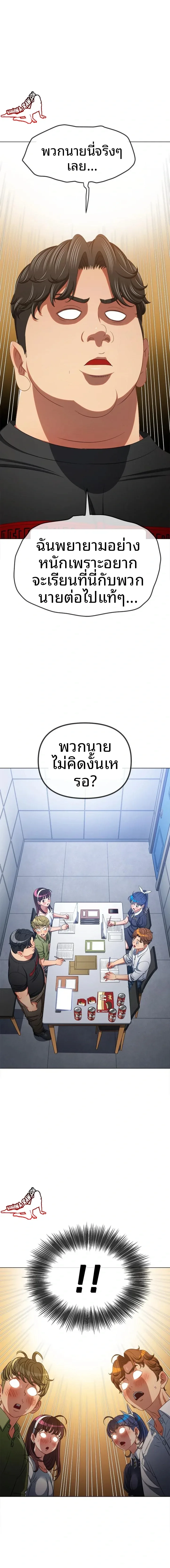 My High School Bully - หน้า 10
