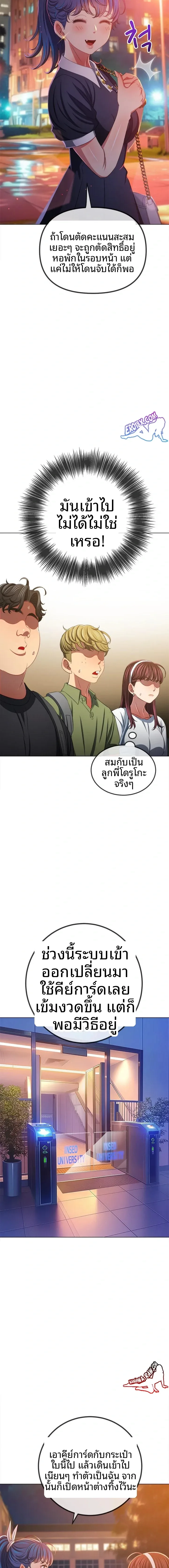 My High School Bully - หน้า 17