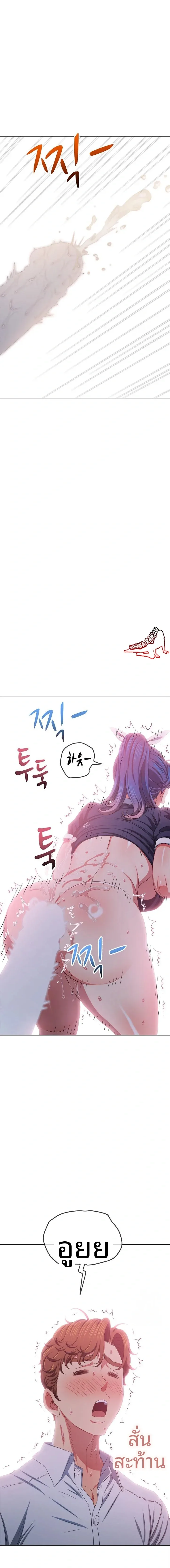 My High School Bully - หน้า 2